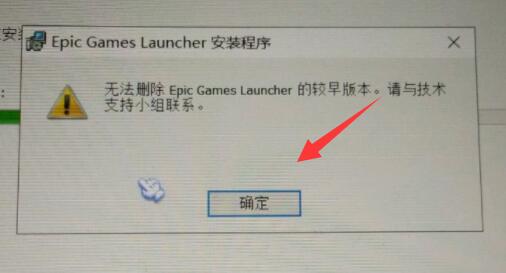 epic最早版本怎么删除？epic删除旧版本操作方法