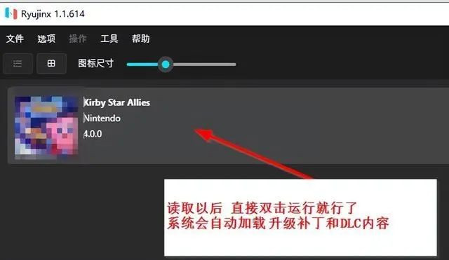 ryujinx模拟器怎么导入游戏？ryujinx模拟器游戏导入教程