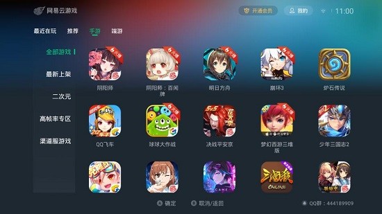 网易云游戏平台 V1.5.2.0043 最新版