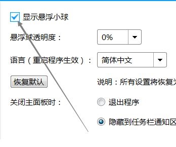 EV录屏悬浮球怎么设置显示？EV录屏开启悬浮球显示教程