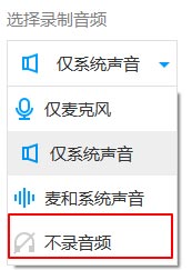 EV录屏怎么录不上声音？EV录屏录不到声音的解决方法