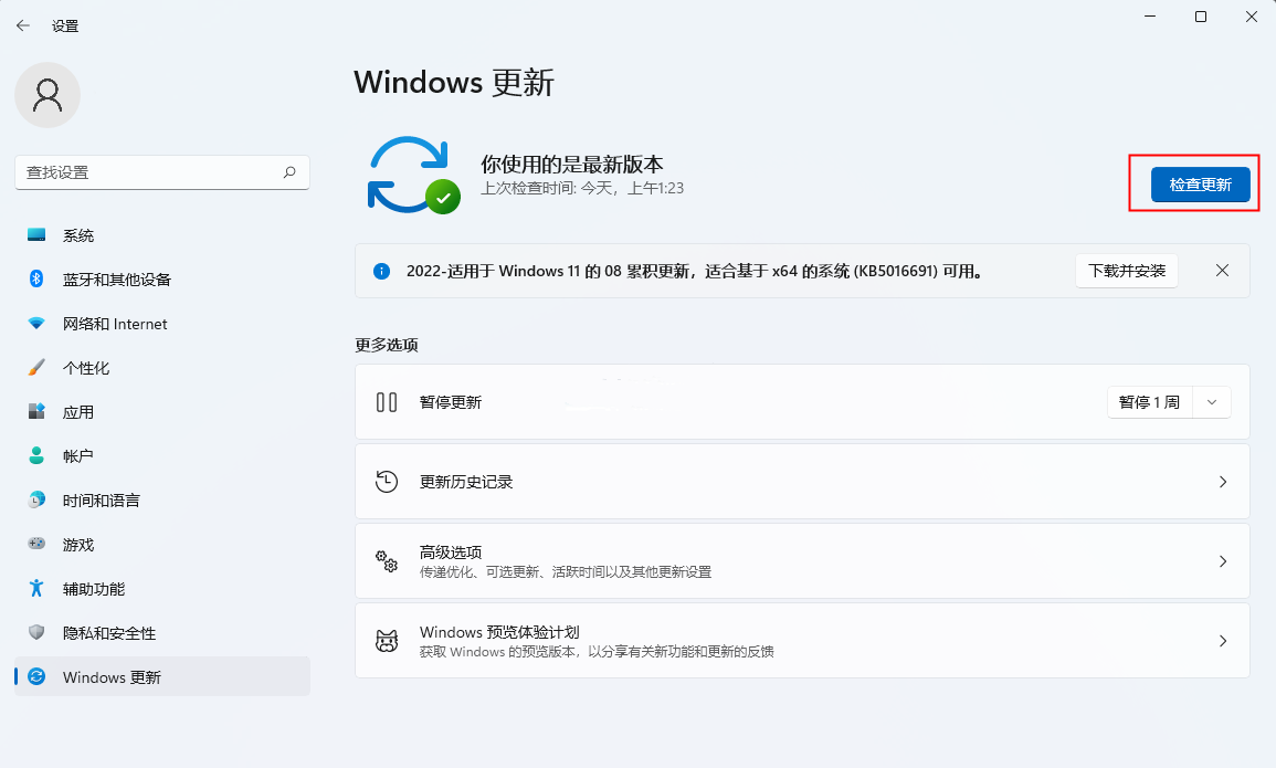 电脑怎么安装Win11 23H2？升级Win11 23H2最简单的方法