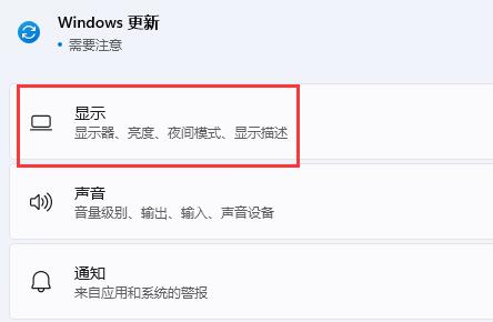 win11扩展屏幕怎么设置？win11扩展屏幕设置方法