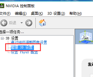 联想小新Air13如何设置独显运行游戏？设置独显运行游戏的方法