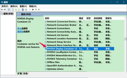 nvidia container可以关闭吗？修复nvidia container占用CPU高的方法