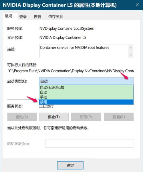 nvidia container可以关闭吗？修复nvidia container占用CPU高的方法