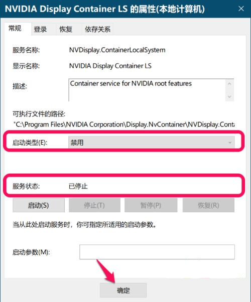 nvidia container可以关闭吗？修复nvidia container占用CPU高的方法