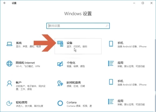 Win10如何查看打印机任务列表？Win10查看打印机任务列表的方法