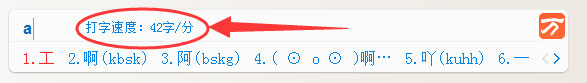 万能五笔输入法如何显示打字速度？五笔输入法显示打字速度设置