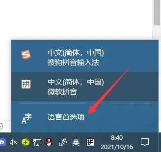 Win10日语输入法在哪里添加？Win10系统安装日语输入法方法