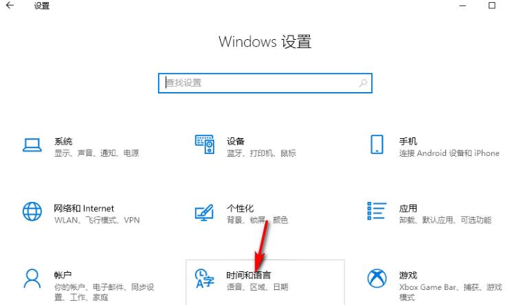 Win10输入法兼容性怎么设置？Win10输入法兼容性的设置方法