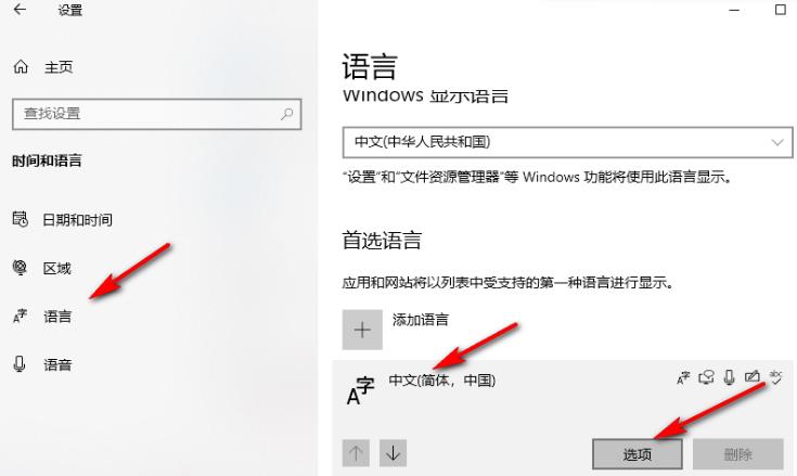 Win10输入法兼容性怎么设置？Win10输入法兼容性的设置方法