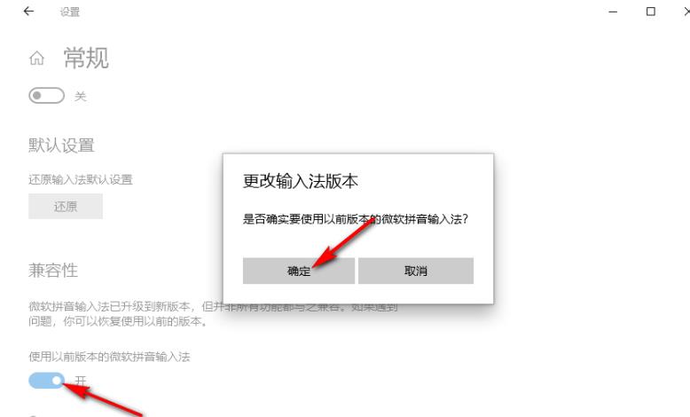 Win10输入法兼容性怎么设置？Win10输入法兼容性的设置方法