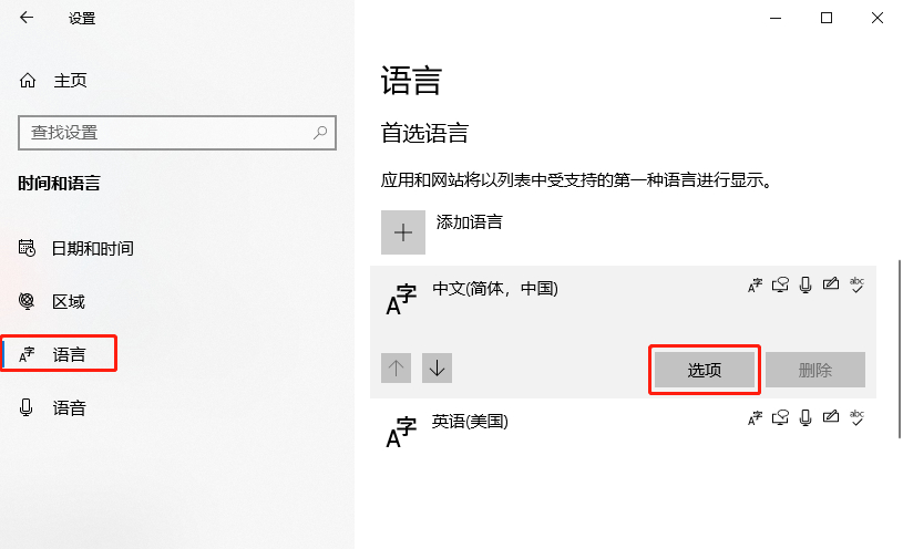 Win10怎么设置中文输入法候选词数量？