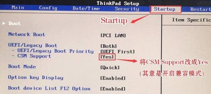 联想ThinkPad E14如何进入BIOS设置U盘启动？分享BIOS设置方法步骤