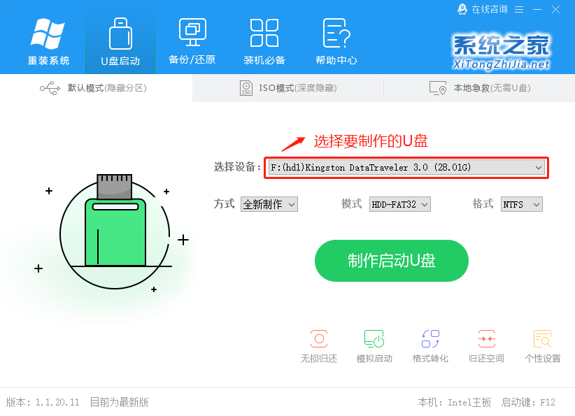 如何用u盘装系统？用知识兔U盘启动制作盘安装Win7系统教程