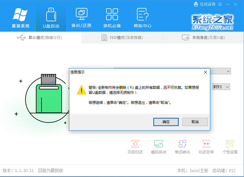 如何用u盘装系统？用知识兔U盘启动制作盘安装Win7系统教程