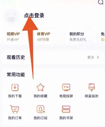 腾讯视频vip账号如何共享使用？