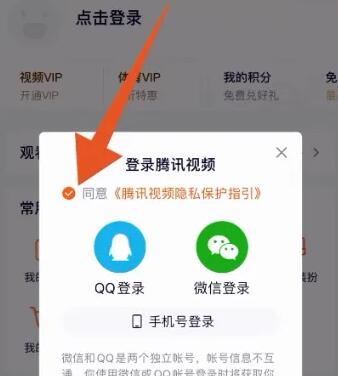 腾讯视频vip账号如何共享使用？