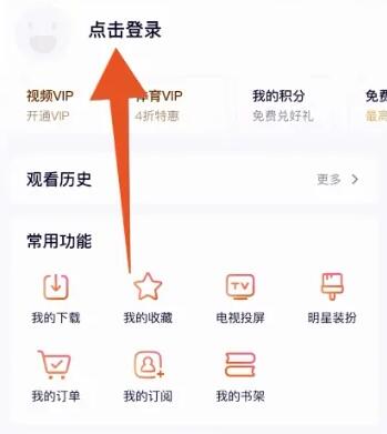 腾讯视频vip账号如何共享使用？