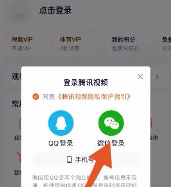 腾讯视频vip账号如何共享使用？