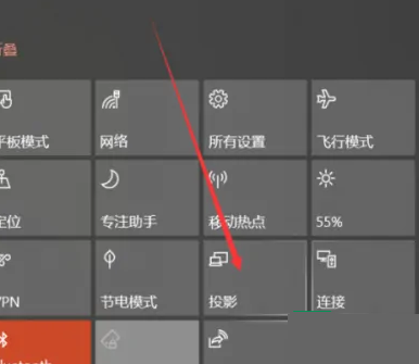 win10如何使用投屏功能？window10投屏步骤详解