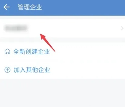 企业微信怎么退出企业？企业微信退出企业绑定教程