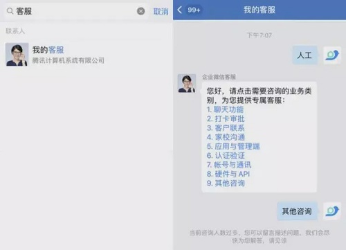 企业微信发不了消息显示账号异常怎么办？