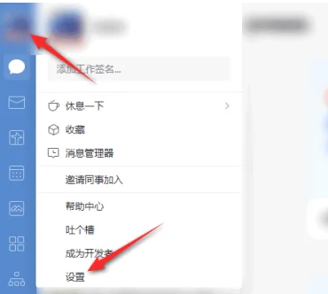 企业微信电脑版怎么关闭自动登录？