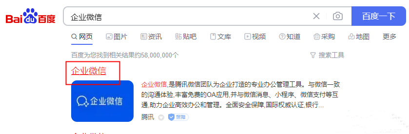 企业微信web端登录_企业微信官网登录入口网页版