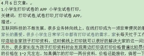 wps文档被锁定怎么解锁？超简单的解除方法分享给你