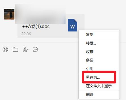 在PC端打开微信接收的文件，出现只读的情况怎么办？