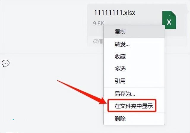 在PC端打开微信接收的文件，出现只读的情况怎么办？