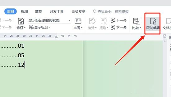 wps只读模式怎么改成编辑模式文档？设置编辑模式文档方法