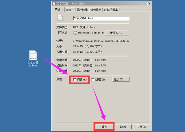 Word文档自动变成只读模式了怎么办？word文档莫名其妙变成只读