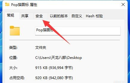 Win11文件夹无法取消只读怎么办？文件夹不能取消只读解决方法