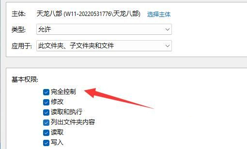 Win11文件夹无法取消只读怎么办？文件夹不能取消只读解决方法