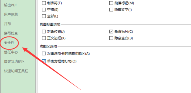 WPS文件打开是只读模式怎么修改？WPS解除只读模式方法