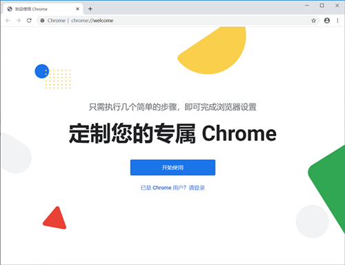 谷歌浏览器(Google