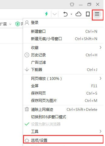 360安全浏览器菜单栏不见了找回教程