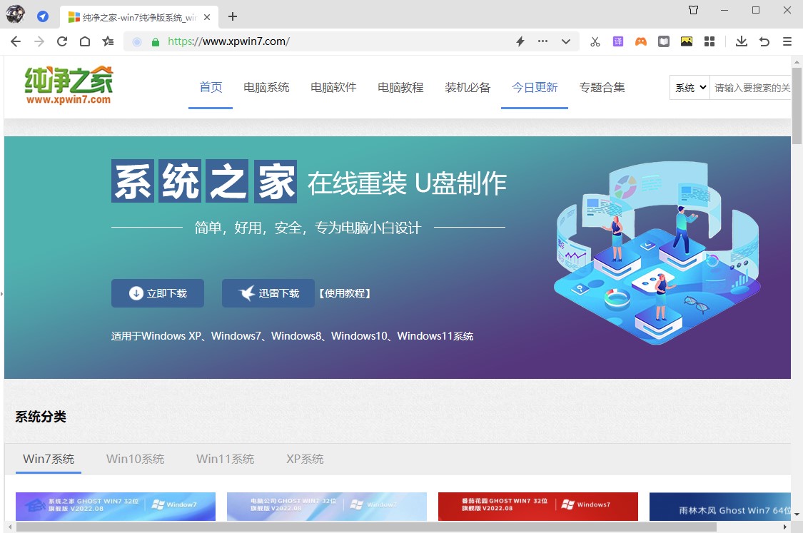 360安全浏览器打开的网页显示不正常的解决方法