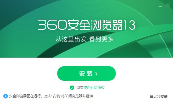 360安全浏览器 V13.1.6230.0 官方正式版