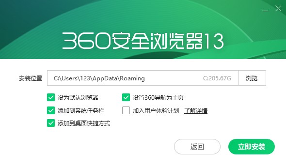 360安全浏览器 V13.1.6230.0 官方正式版