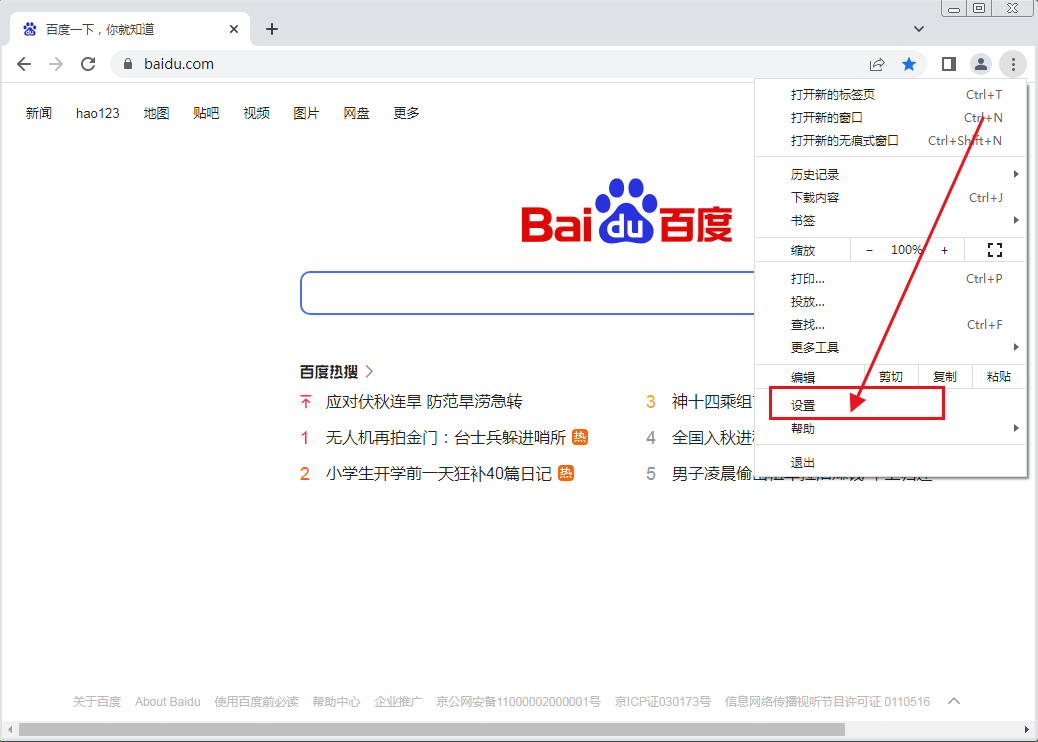 谷歌浏览器安全检查功能在哪？chrome浏览器安全检查功能开启方法