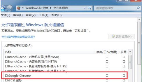 谷歌浏览器被防火墙拦截了怎么解除？