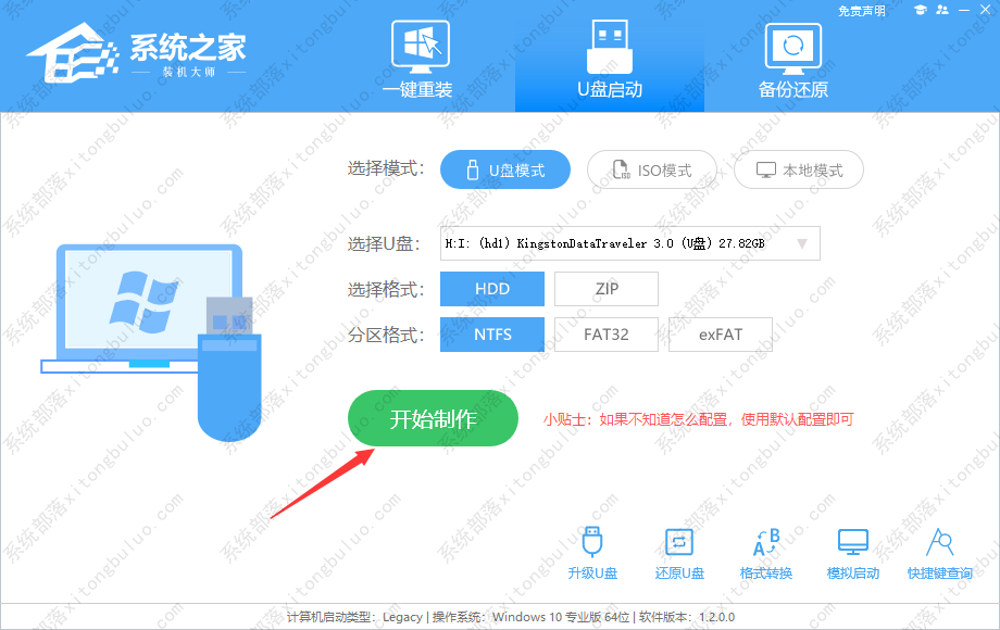 技术员联盟系统win10精简版iso(极速装机)