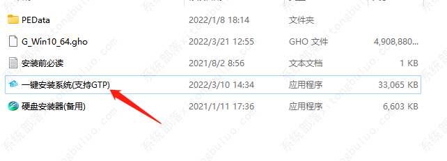 技术员联盟ghost win10纯净版镜像文件(免激活)