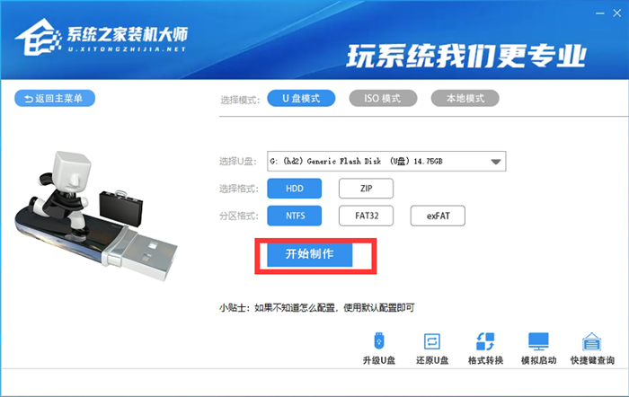 番茄花园Win10 21H1 64位专业版