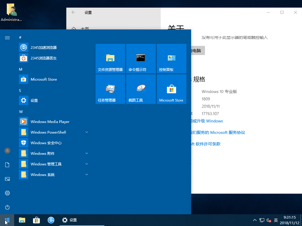 JUJUMAO Win10专业版 X64 纯净版 v2018.11