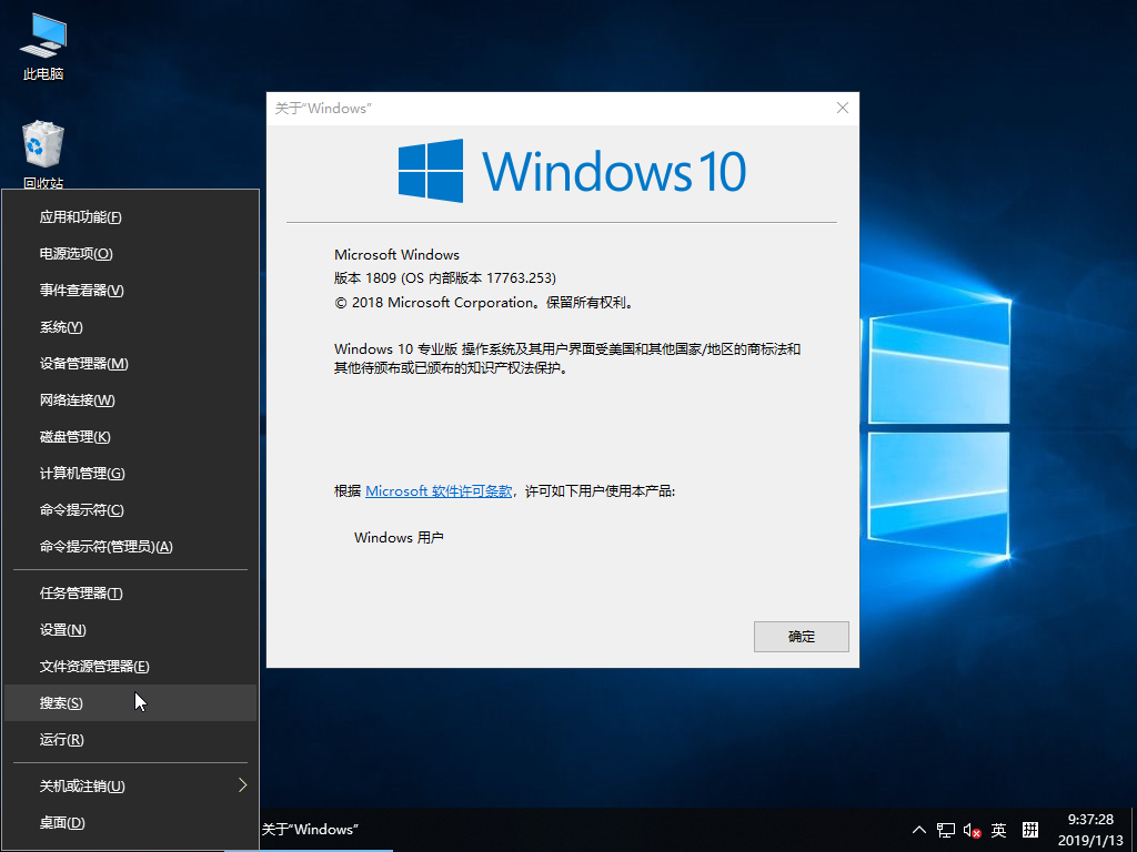 JUJUMAO Win10专业版 X86 纯净版 v2019.02